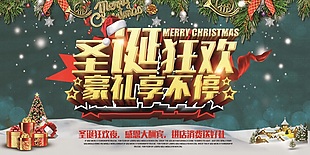 圣誕海報(bào)