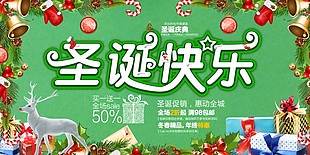 圣誕海報(bào)