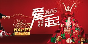 圣誕海報(bào)