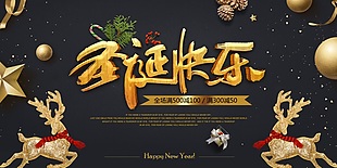 圣誕海報(bào)