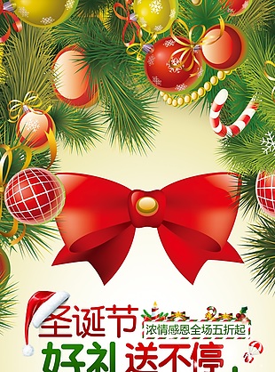 圣誕海報(bào)