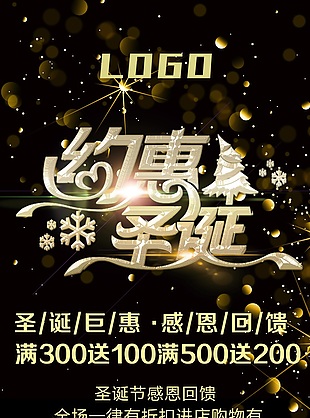 圣誕海報