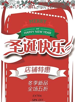 圣誕海報(bào)