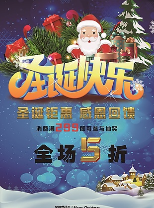 圣誕海報(bào)