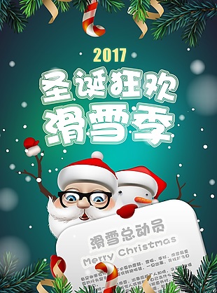 圣誕海報