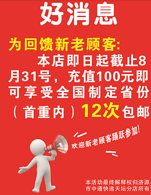 促銷海報(bào)