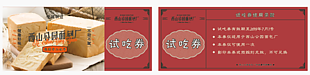 西山公園試吃