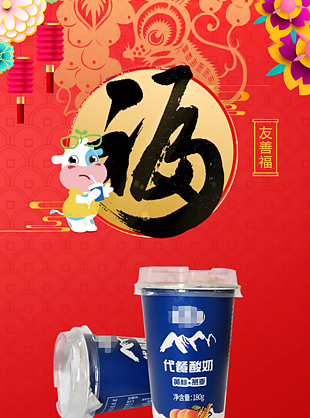黃桃燕麥酸奶