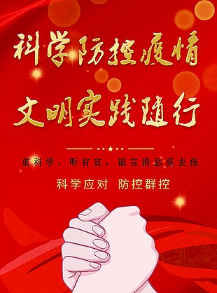 新冠肺炎新冠病毒傳播醫(yī)生