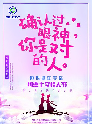 七夕情人節(jié)