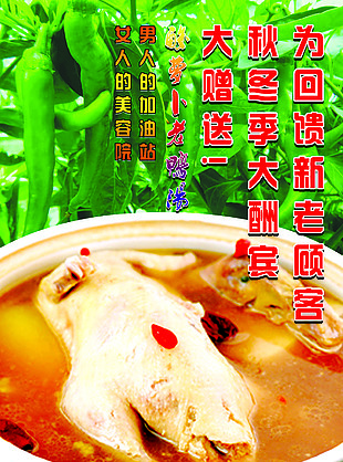 巴人食上菜品