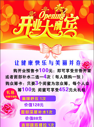 开业展架