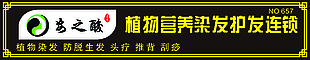 安之酸门头