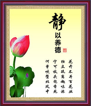 靜以養德