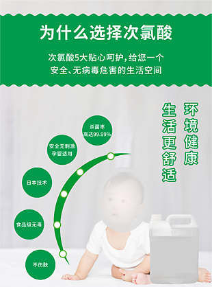 次氯酸介紹