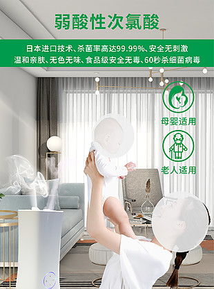 弱酸性次氯酸