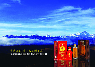 青稞酒
