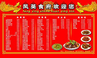 食譜