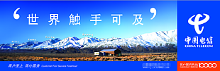 世界触手可及