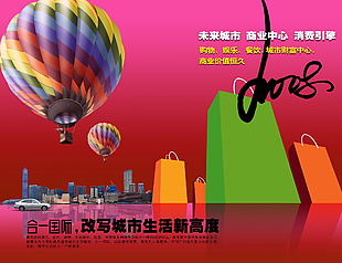 地產(chǎn) 宣傳 海報