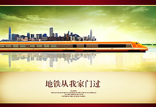 地產(chǎn) 宣傳 海報