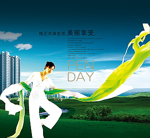 地產(chǎn)　宣傳　海報