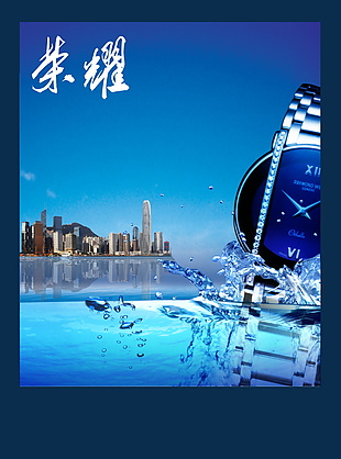 地產(chǎn)宣傳海報