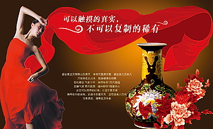 地產(chǎn) 宣傳 海報