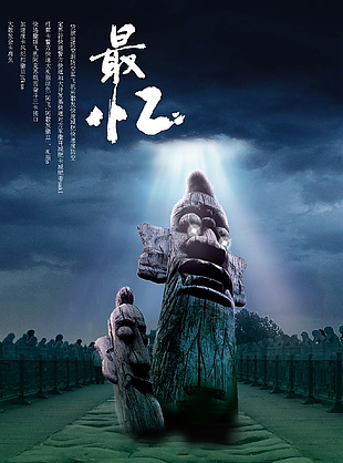 地產(chǎn) 宣傳 海報(bào)