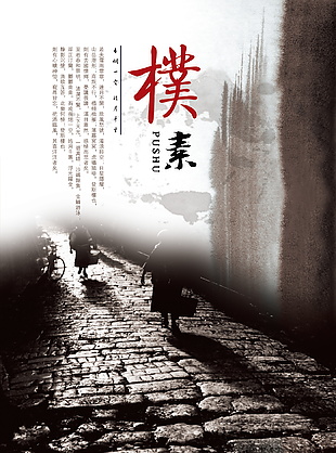 地產(chǎn) 宣傳 海報(bào)
