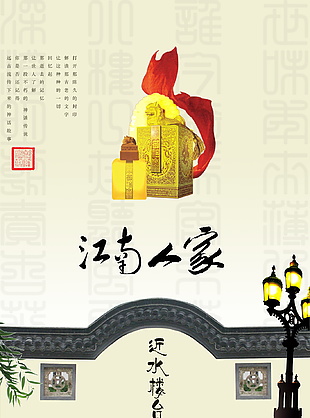 地產(chǎn) 宣傳 海報(bào)