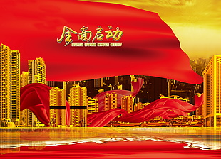 地產(chǎn) 宣傳 海報(bào)