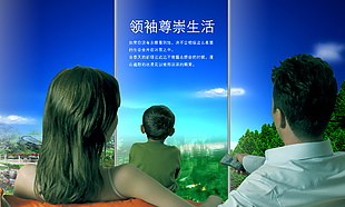 地產(chǎn) 宣傳 海報(bào)
