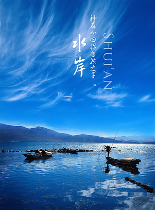 地產(chǎn) 宣傳 海報(bào)