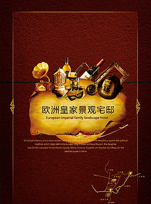 地產(chǎn) 宣傳 海報