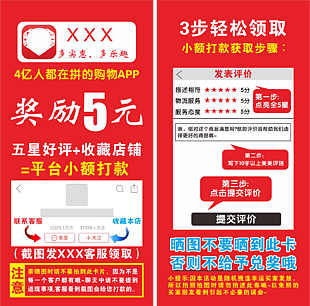 好评券 优惠券