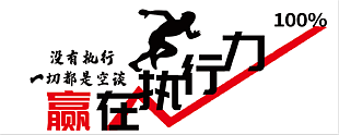 企業文化墻