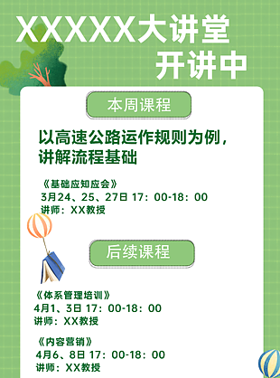 課程通知