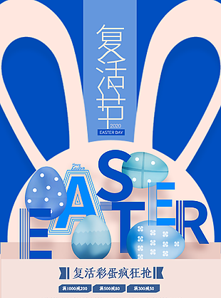復(fù)活節(jié)圖片