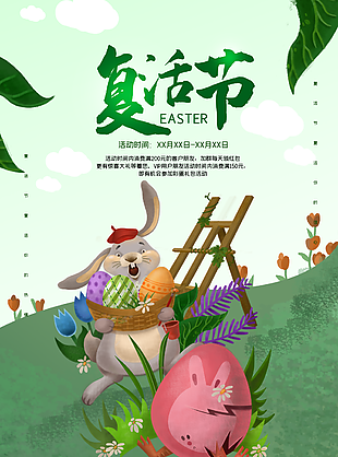 復活節圖片