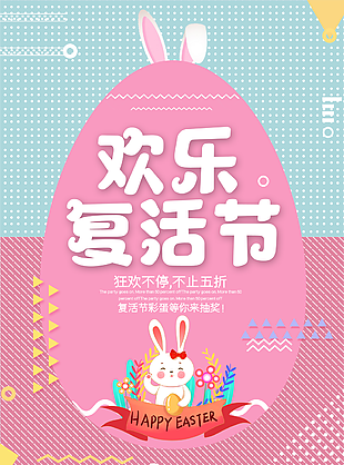 復活節圖片