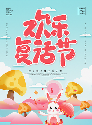 復(fù)活節(jié)圖片