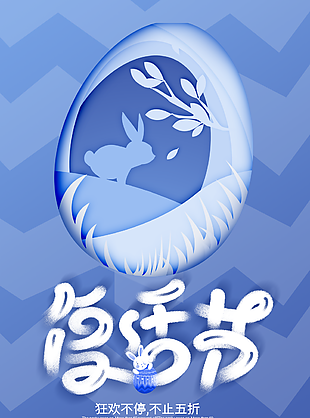 復(fù)活節(jié)圖片