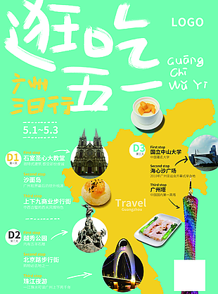 五一圖片