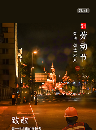 五一圖片