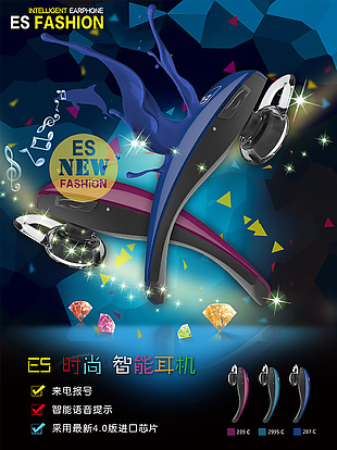 耳机海报素材