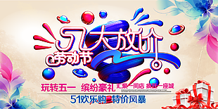 五一圖片