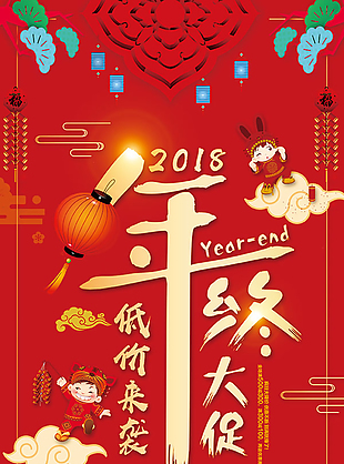 年终大促X展架