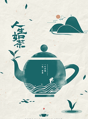 茶海報圖片
