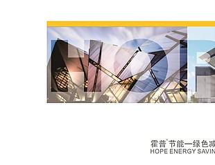 保溫企業(yè)宣傳冊